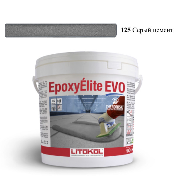 Затирка Litokol Epoxyelite EVO епоксидна для всіх видів плитки і затирки швів, 10 кг (EEEVOGCM0010), C.125 Сірий Цемент