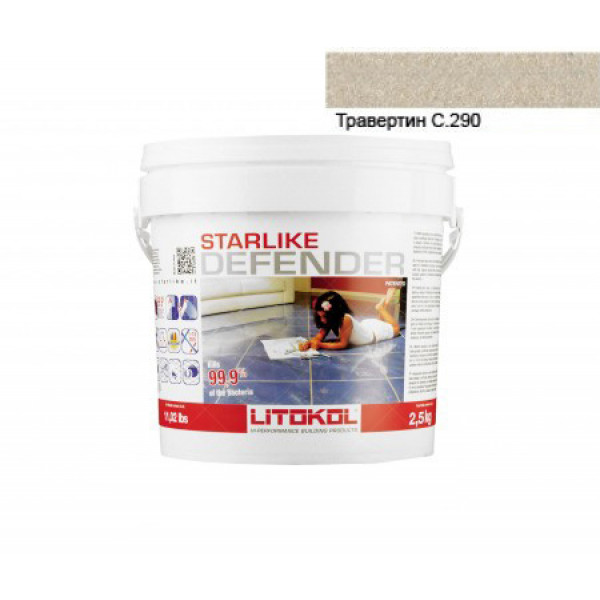 Затирка Litokol Starlike Defender антибактеріальна епоксидна, 2.5 кг (DFNTRV02.5), C.290 Травертин